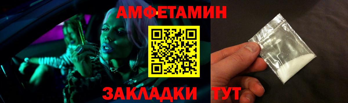 АМФЕТАМИН Розовый Махачкала