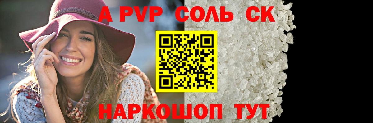 A-PVP СК КРИС  Alpha PVP Crystall  Alpha PVP  Махачкала  Alpha PVP VHQ  Вход с VPN 
