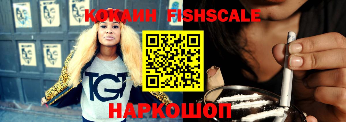 Кокаин VHQ  Cocaine Перу  магазин  наркотиков  Махачкала  Вход с VPN 