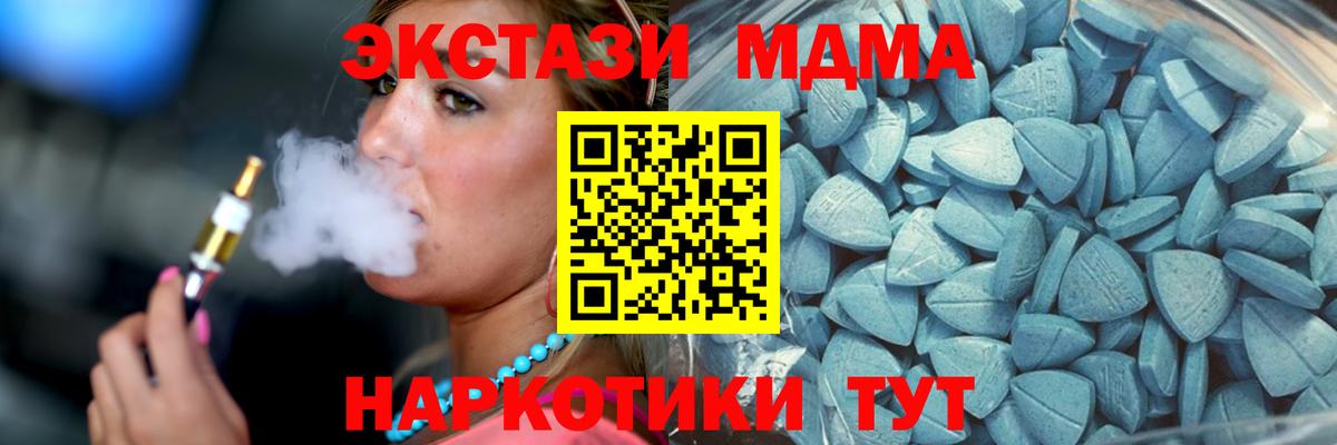 Ecstasy mix Махачкала