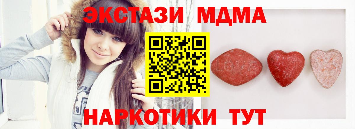 МЕГА ТОР  ЭКСТАЗИ 300 mg  Ecstasy  хочу наркоту  Ecstasy mix  Вход с VPN  Махачкала 