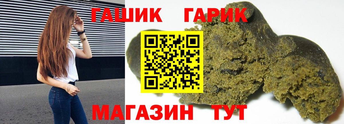 Махачкала  ГАШ Ice-O-Lator  Вход с VPN 