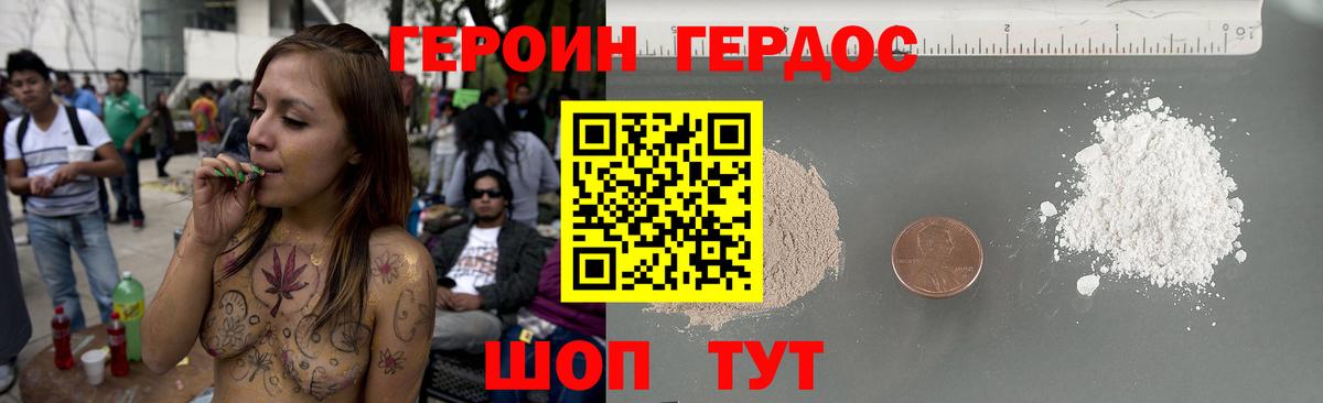 Героин Афган  Вход с VPN  Махачкала 
