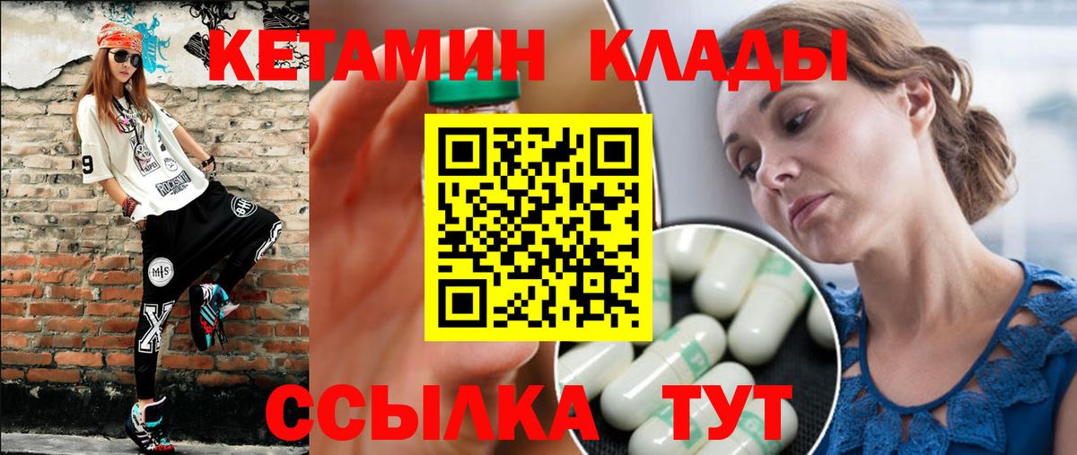 Кетамин ketamine Махачкала