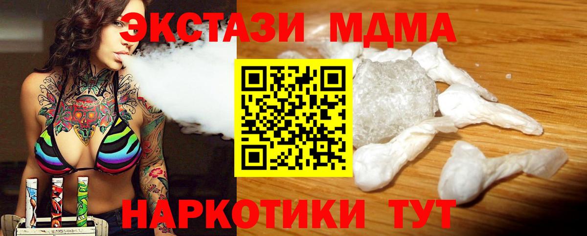MDMA молли Махачкала
