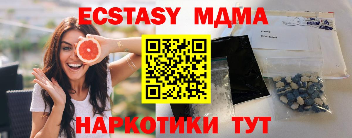 Махачкала  МДМА  Вход с VPN  MDMA кристаллы 