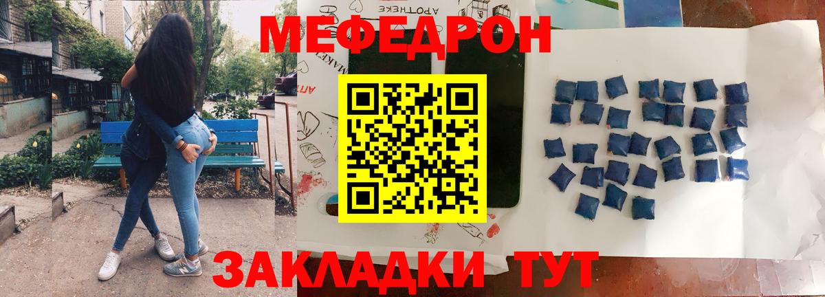 Меф  Махачкала