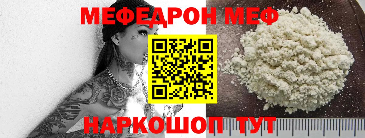 Мефедрон  Вход с VPN    рабочий сайт  МЕФ кристаллы  Махачкала 