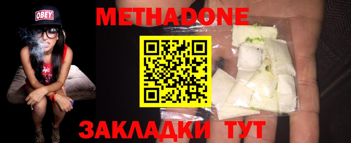 Махачкала  OMG tor  Вход с VPN  МЕТАДОН кристалл  МЕТАДОН мёд 