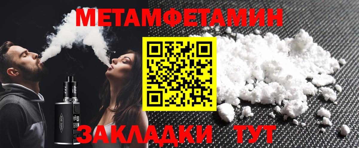 Метамфетамин мет Махачкала