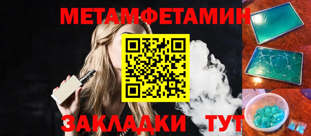 Махачкала  Первитин мет  Первитин мет  Вход с VPN 