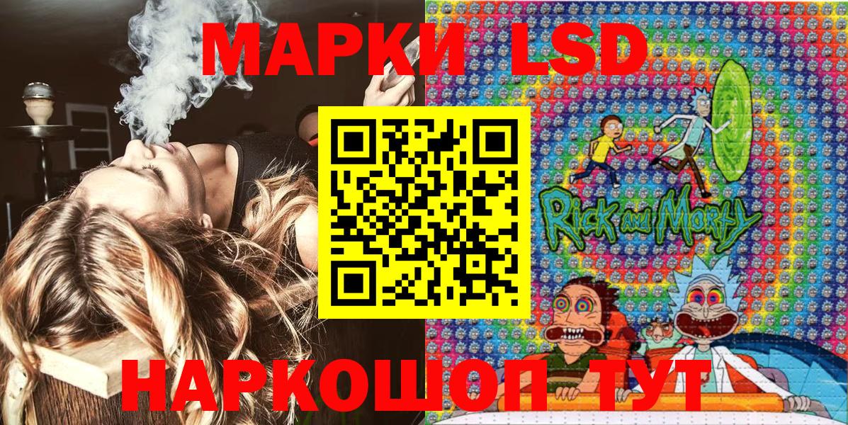 Махачкала  Наркотические марки 1500мкг  Наркотические марки 1500мкг  Вход с VPN 