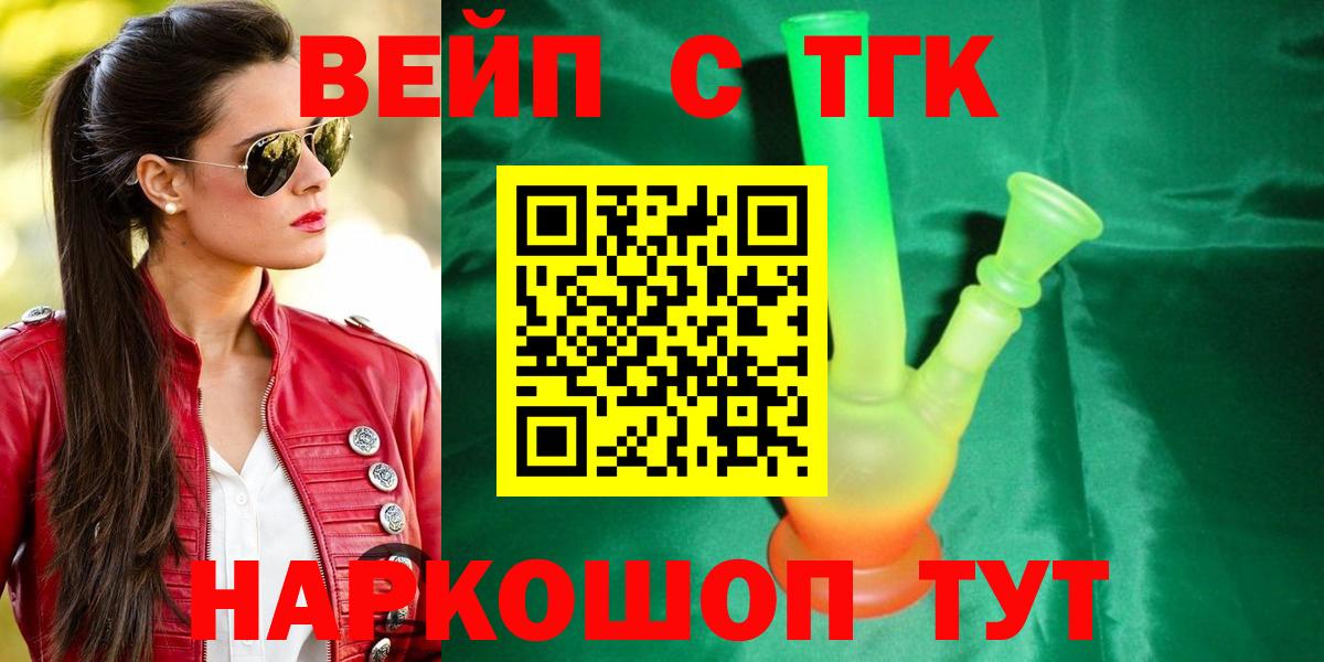 Дистиллят ТГК концентрат  Вход с VPN  сколько стоит  Махачкала  ТГК Wax 