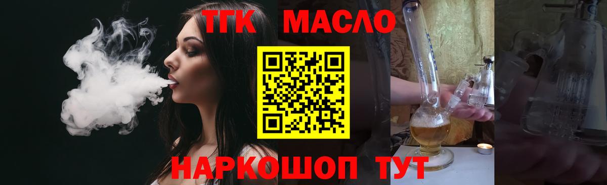 Дистиллят ТГК вейп Махачкала