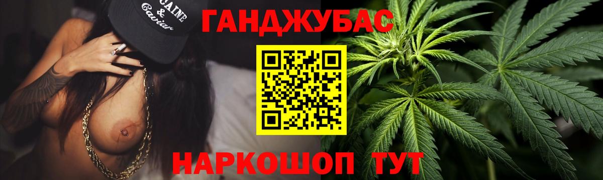 Канабис марихуана Махачкала